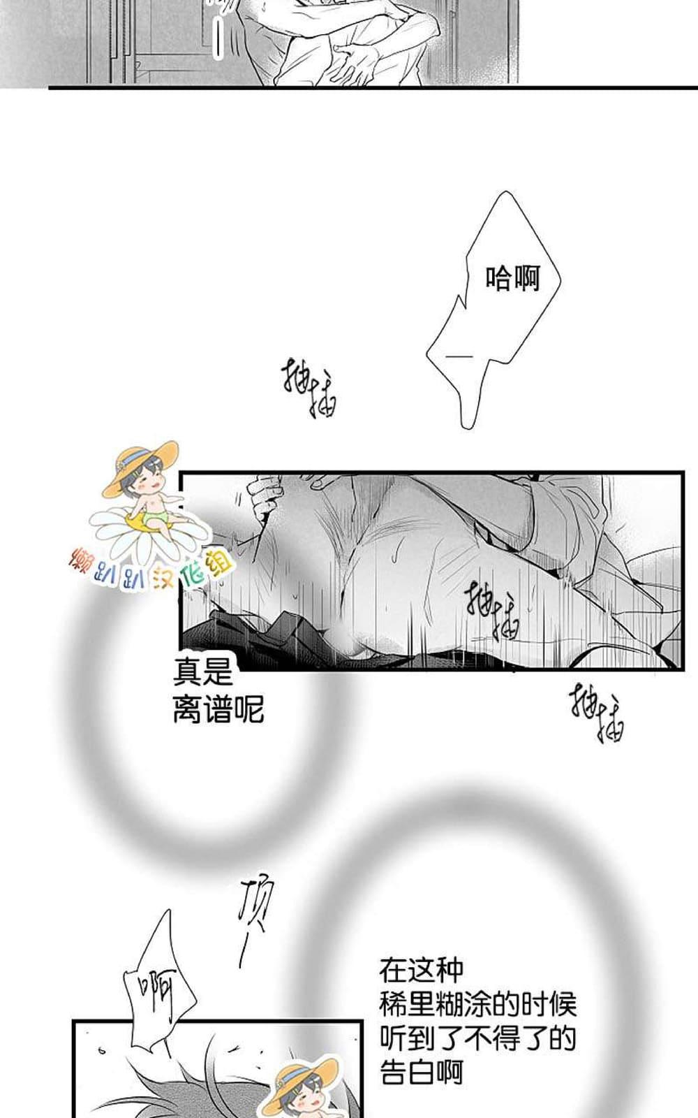 《不可抗力的他2闵锡镇豪篇》漫画最新章节 第18-25话 免费下拉式在线观看章节第【446】张图片