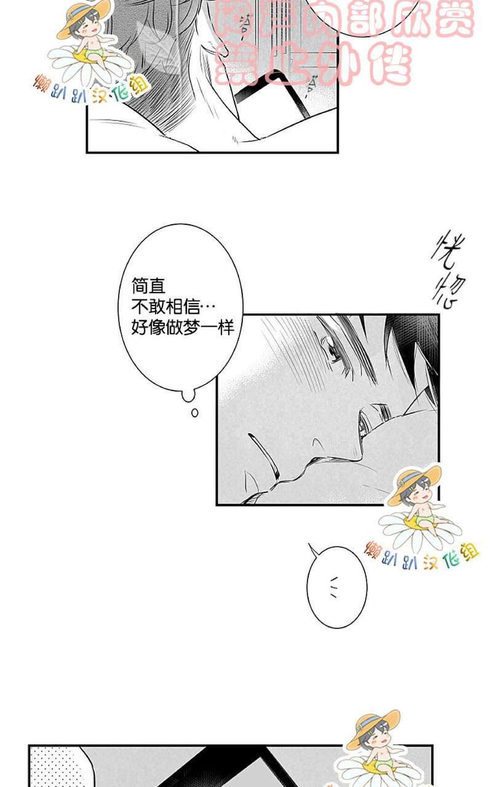 《不可抗力的他2闵锡镇豪篇》漫画最新章节 第18-25话 免费下拉式在线观看章节第【459】张图片