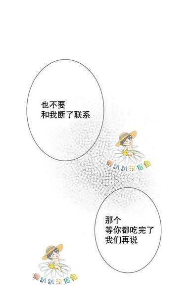 《不可抗力的他2闵锡镇豪篇》漫画最新章节 第18-25话 免费下拉式在线观看章节第【46】张图片