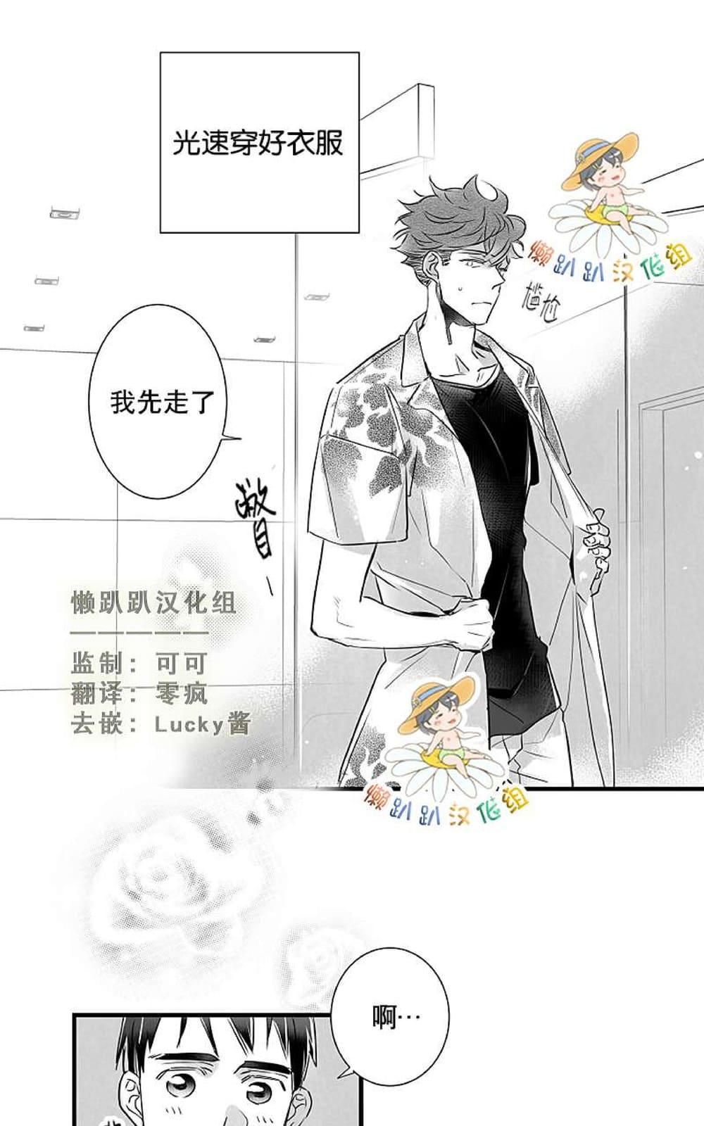 《不可抗力的他2闵锡镇豪篇》漫画最新章节 第18-25话 免费下拉式在线观看章节第【464】张图片