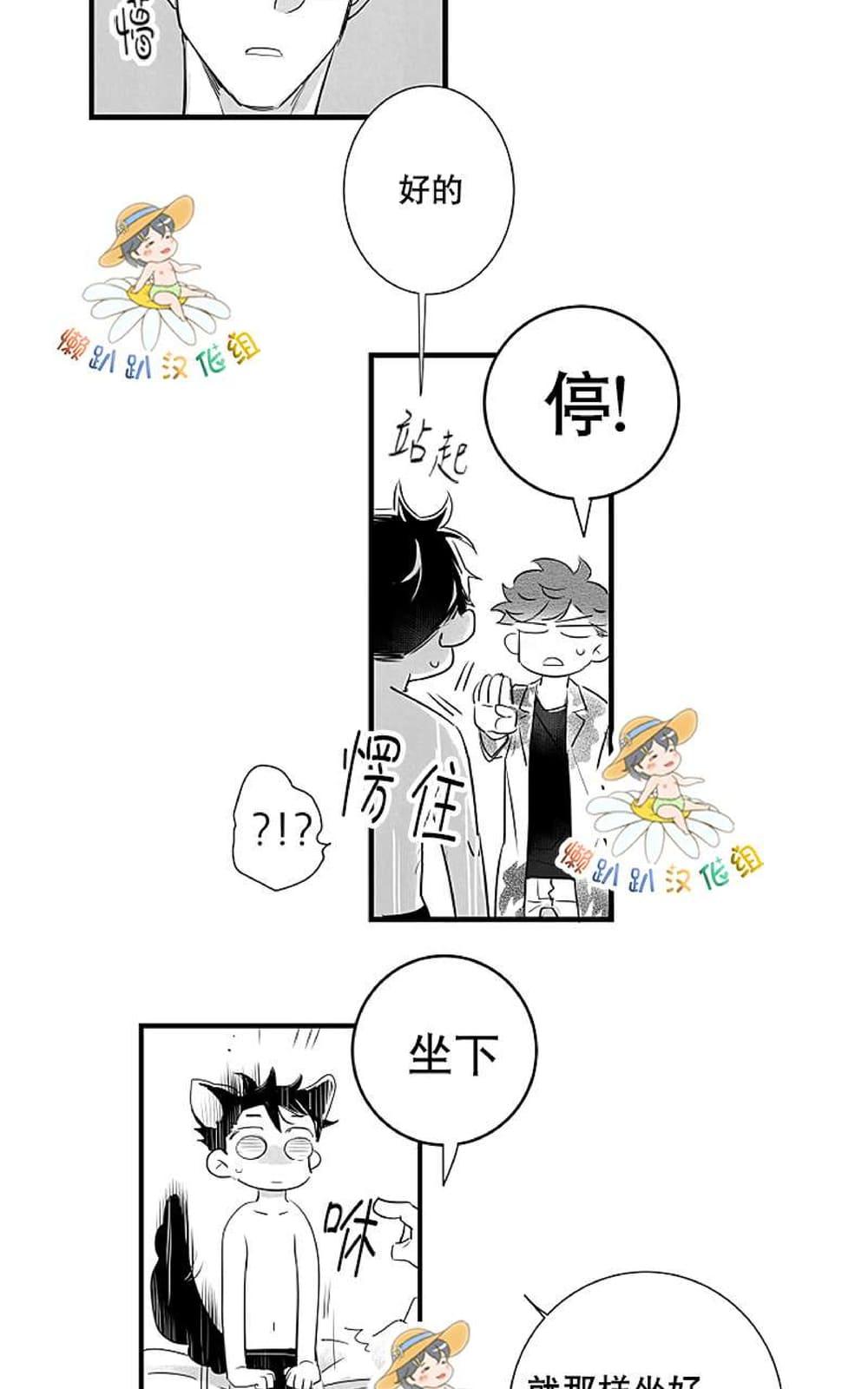 《不可抗力的他2闵锡镇豪篇》漫画最新章节 第18-25话 免费下拉式在线观看章节第【465】张图片