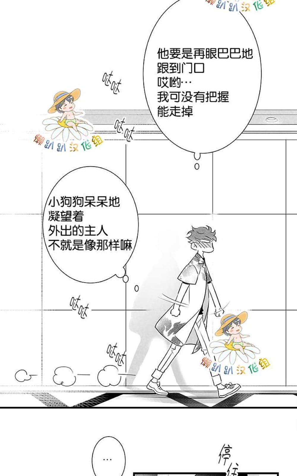 《不可抗力的他2闵锡镇豪篇》漫画最新章节 第18-25话 免费下拉式在线观看章节第【467】张图片