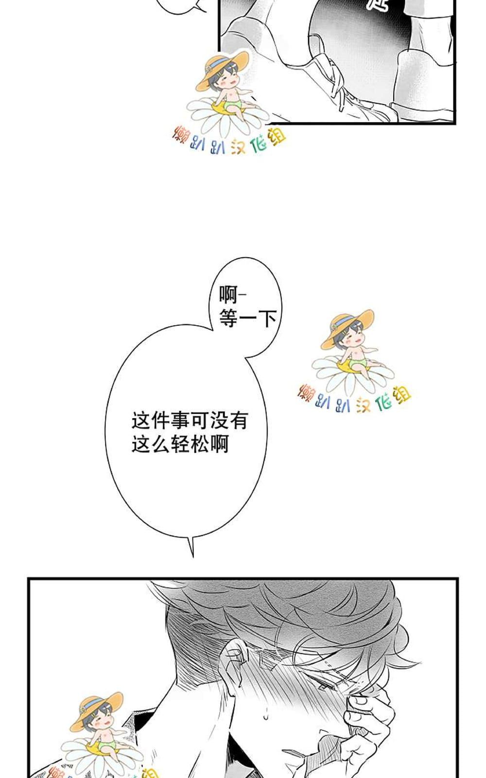 《不可抗力的他2闵锡镇豪篇》漫画最新章节 第18-25话 免费下拉式在线观看章节第【468】张图片