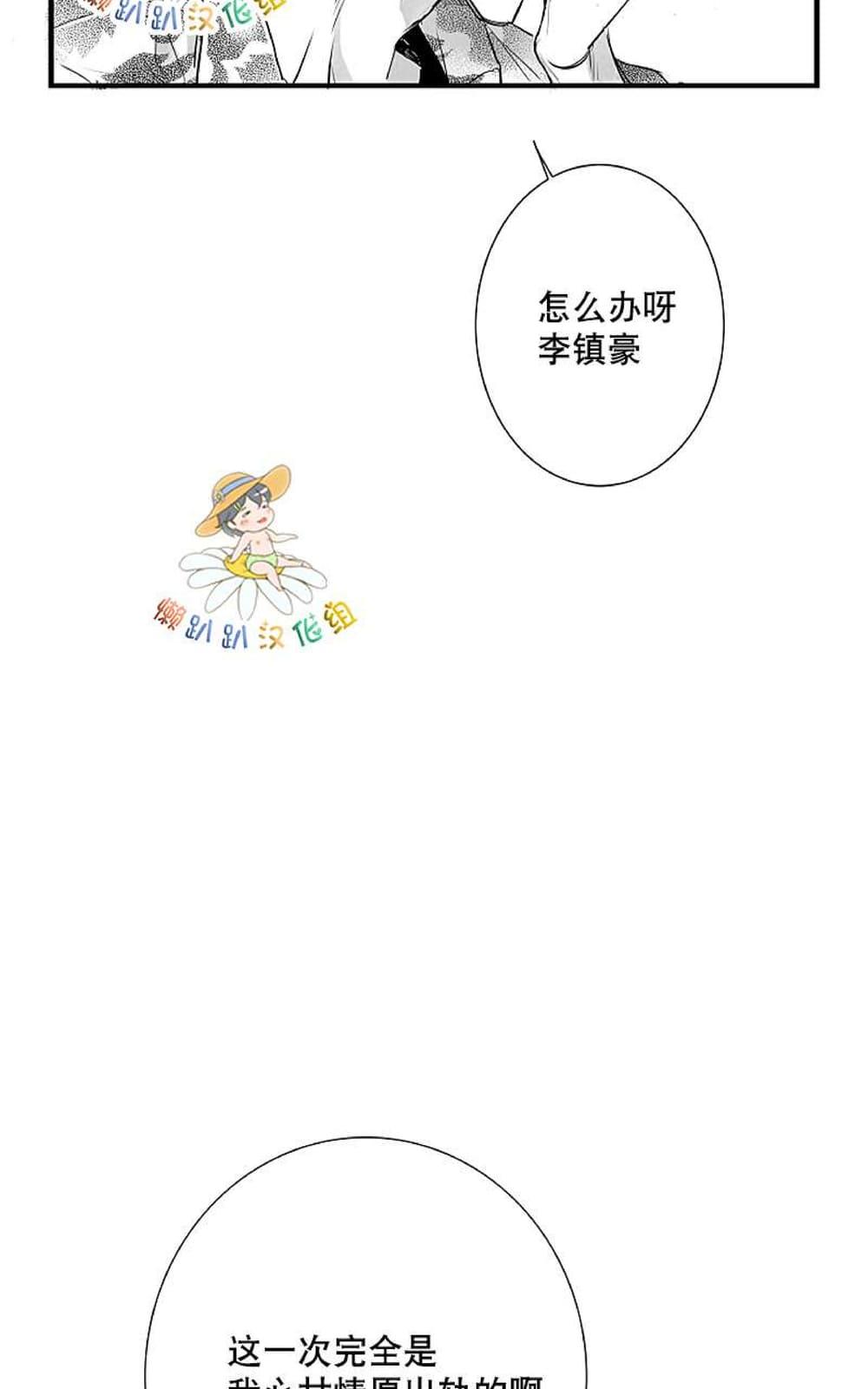 《不可抗力的他2闵锡镇豪篇》漫画最新章节 第18-25话 免费下拉式在线观看章节第【469】张图片