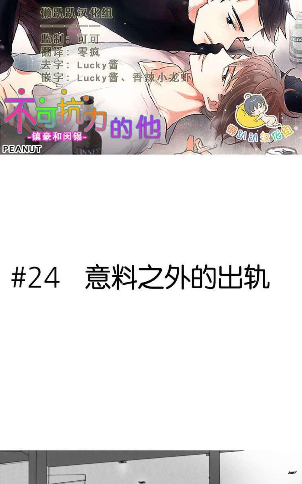 《不可抗力的他2闵锡镇豪篇》漫画最新章节 第18-25话 免费下拉式在线观看章节第【472】张图片