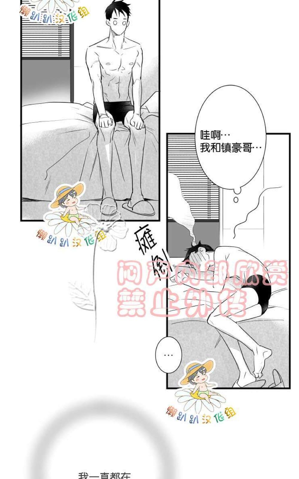 《不可抗力的他2闵锡镇豪篇》漫画最新章节 第18-25话 免费下拉式在线观看章节第【474】张图片