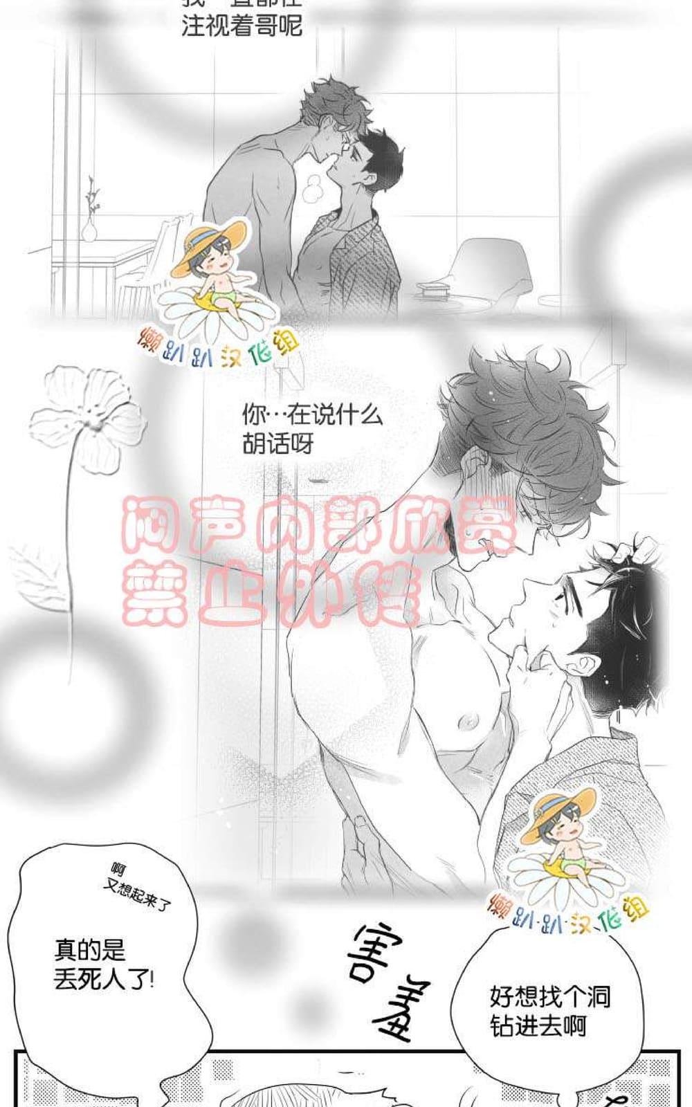 《不可抗力的他2闵锡镇豪篇》漫画最新章节 第18-25话 免费下拉式在线观看章节第【475】张图片