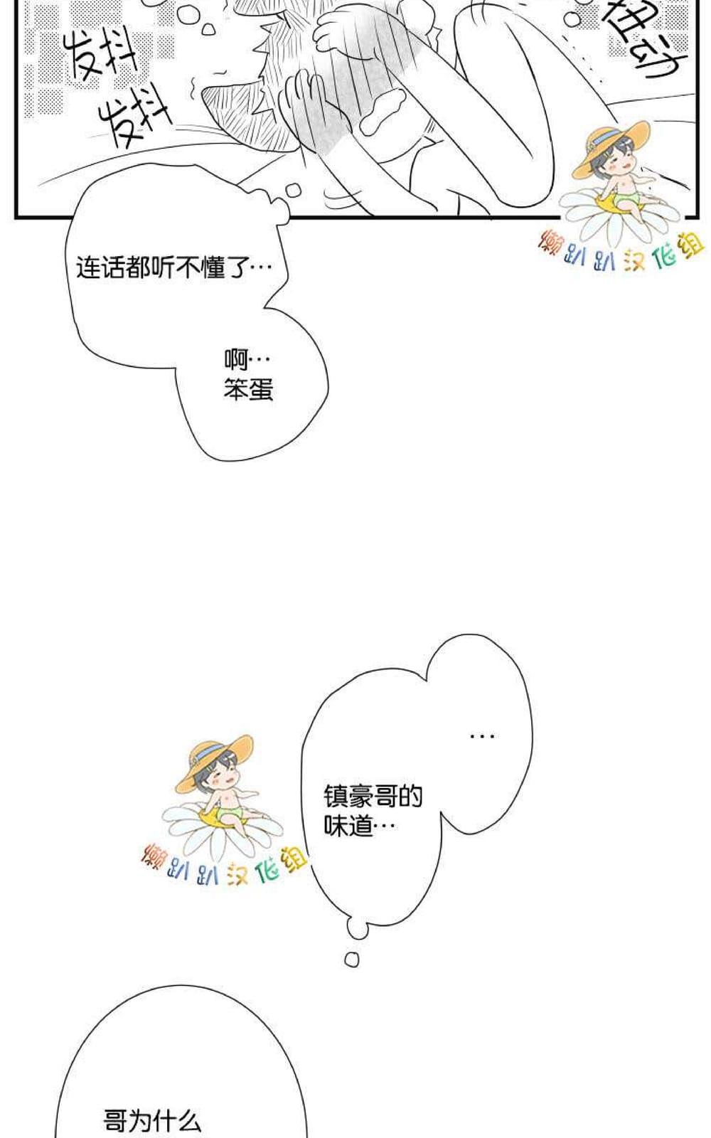 《不可抗力的他2闵锡镇豪篇》漫画最新章节 第18-25话 免费下拉式在线观看章节第【476】张图片