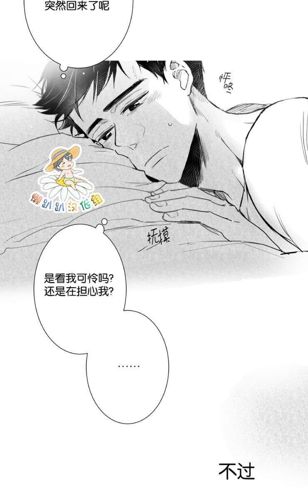 《不可抗力的他2闵锡镇豪篇》漫画最新章节 第18-25话 免费下拉式在线观看章节第【477】张图片