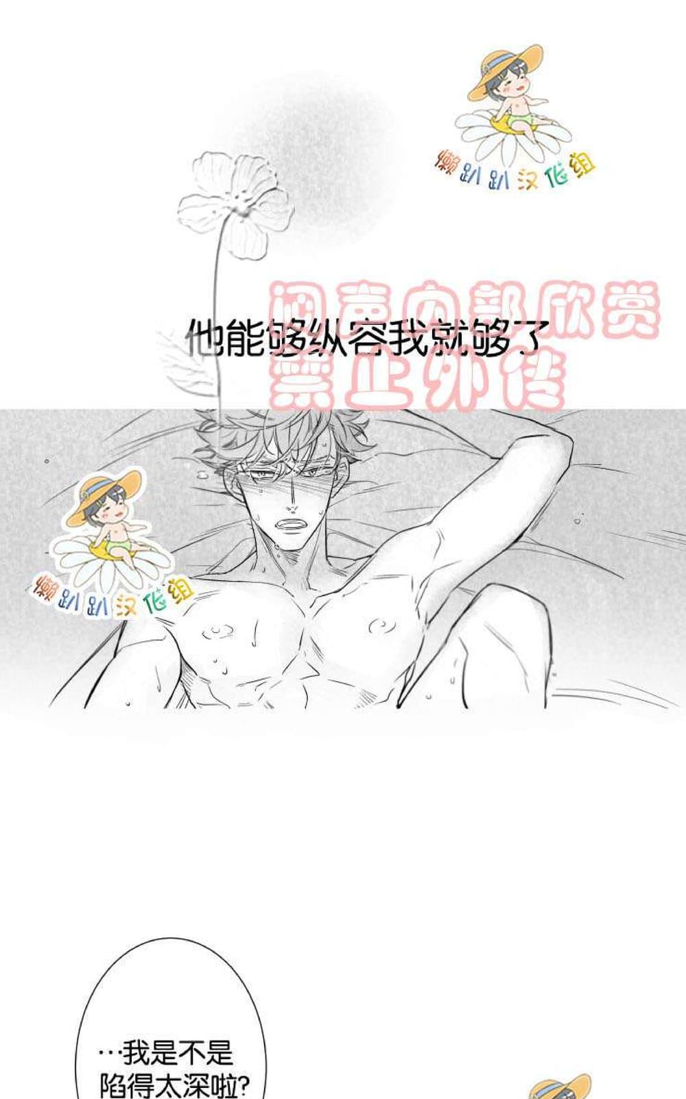 《不可抗力的他2闵锡镇豪篇》漫画最新章节 第18-25话 免费下拉式在线观看章节第【478】张图片