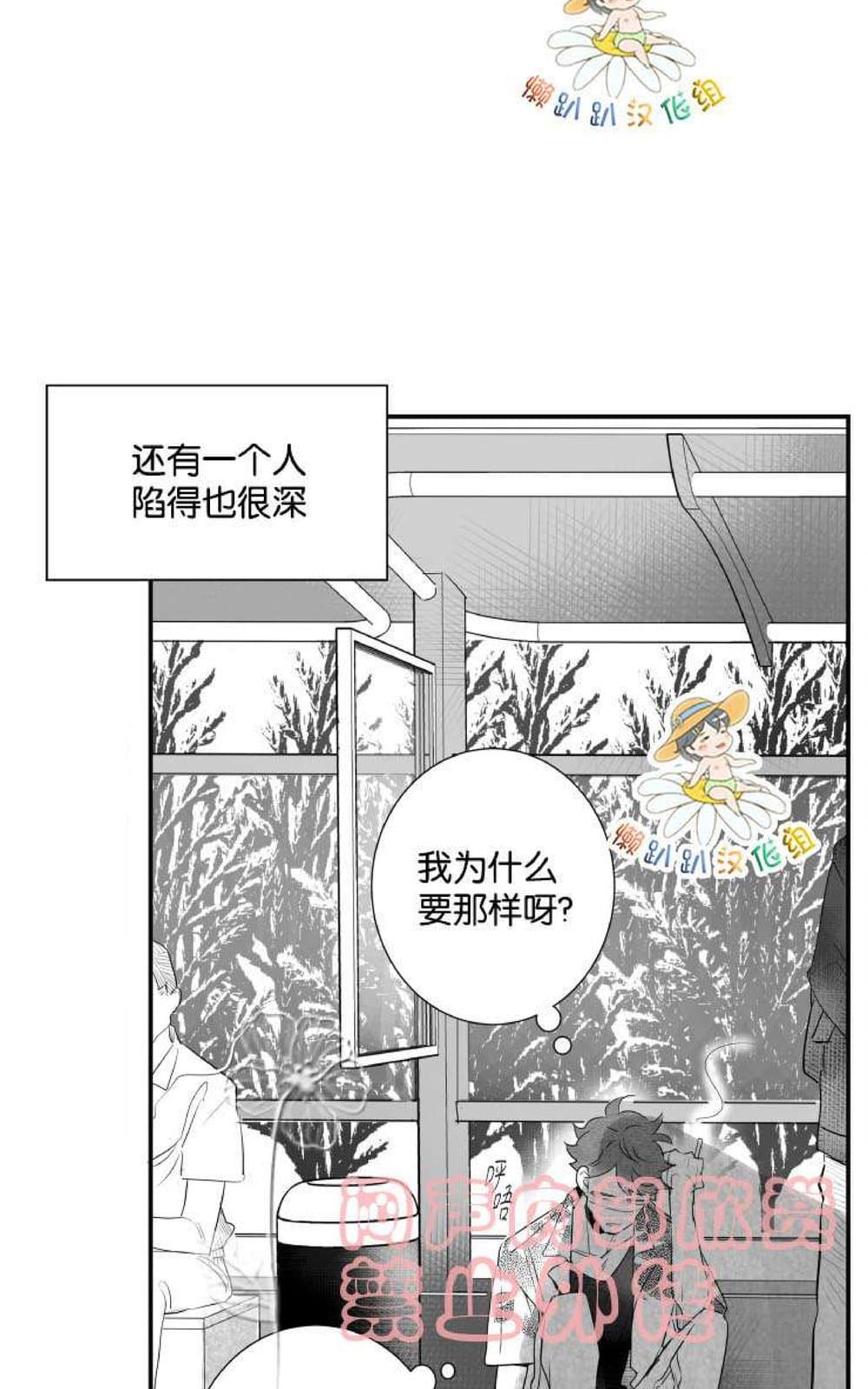 《不可抗力的他2闵锡镇豪篇》漫画最新章节 第18-25话 免费下拉式在线观看章节第【480】张图片