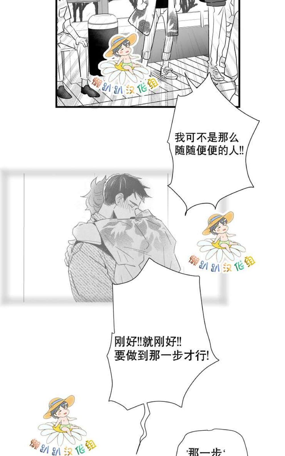 《不可抗力的他2闵锡镇豪篇》漫画最新章节 第18-25话 免费下拉式在线观看章节第【483】张图片