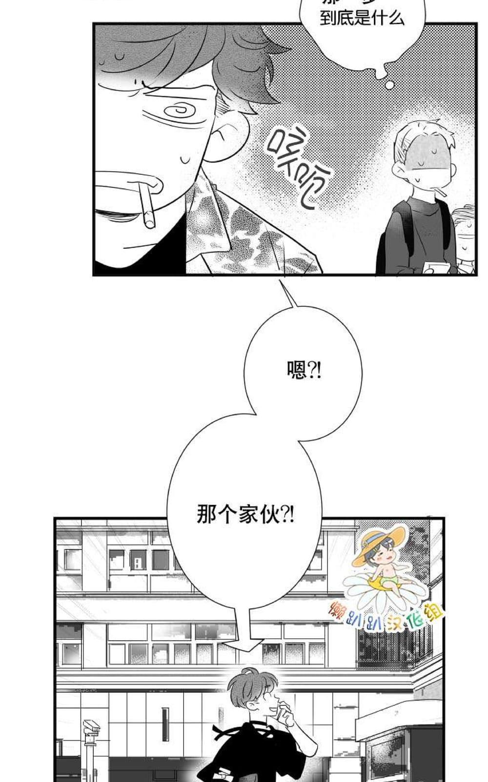 《不可抗力的他2闵锡镇豪篇》漫画最新章节 第18-25话 免费下拉式在线观看章节第【484】张图片