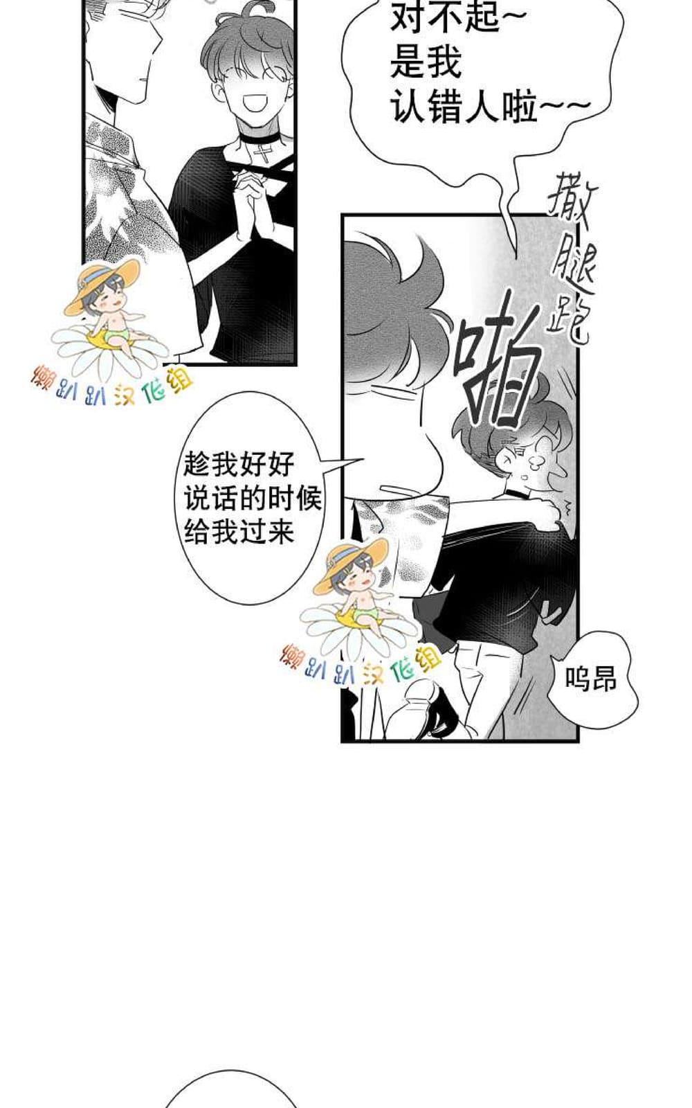 《不可抗力的他2闵锡镇豪篇》漫画最新章节 第18-25话 免费下拉式在线观看章节第【487】张图片