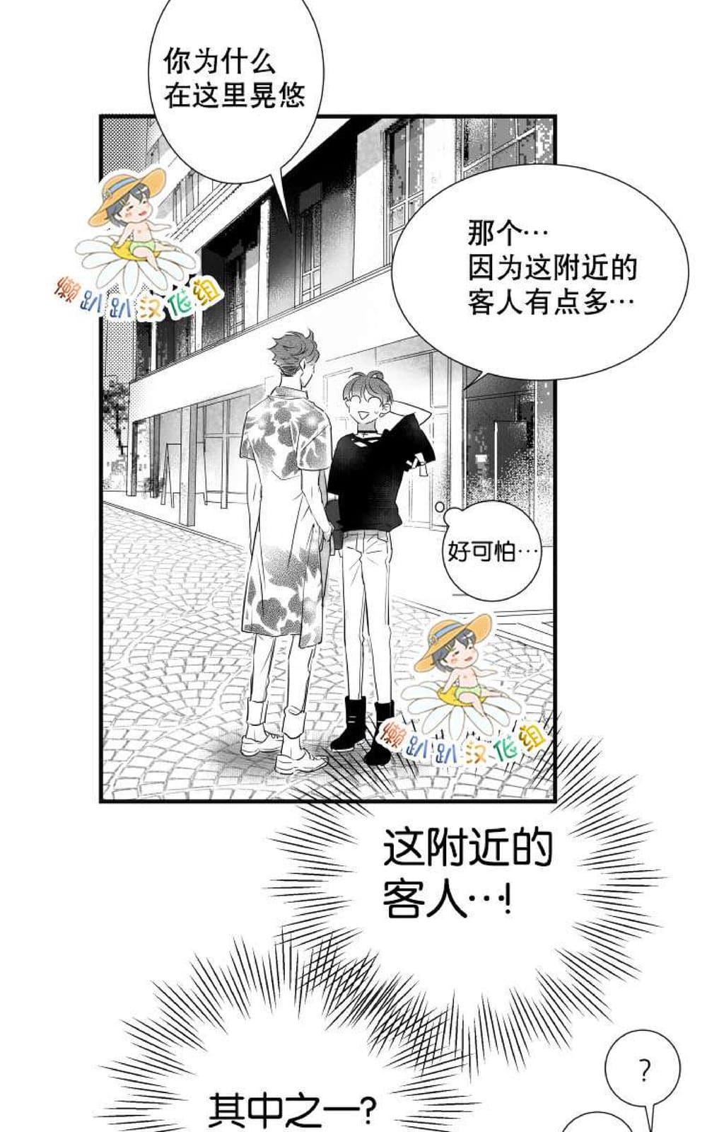 《不可抗力的他2闵锡镇豪篇》漫画最新章节 第18-25话 免费下拉式在线观看章节第【488】张图片