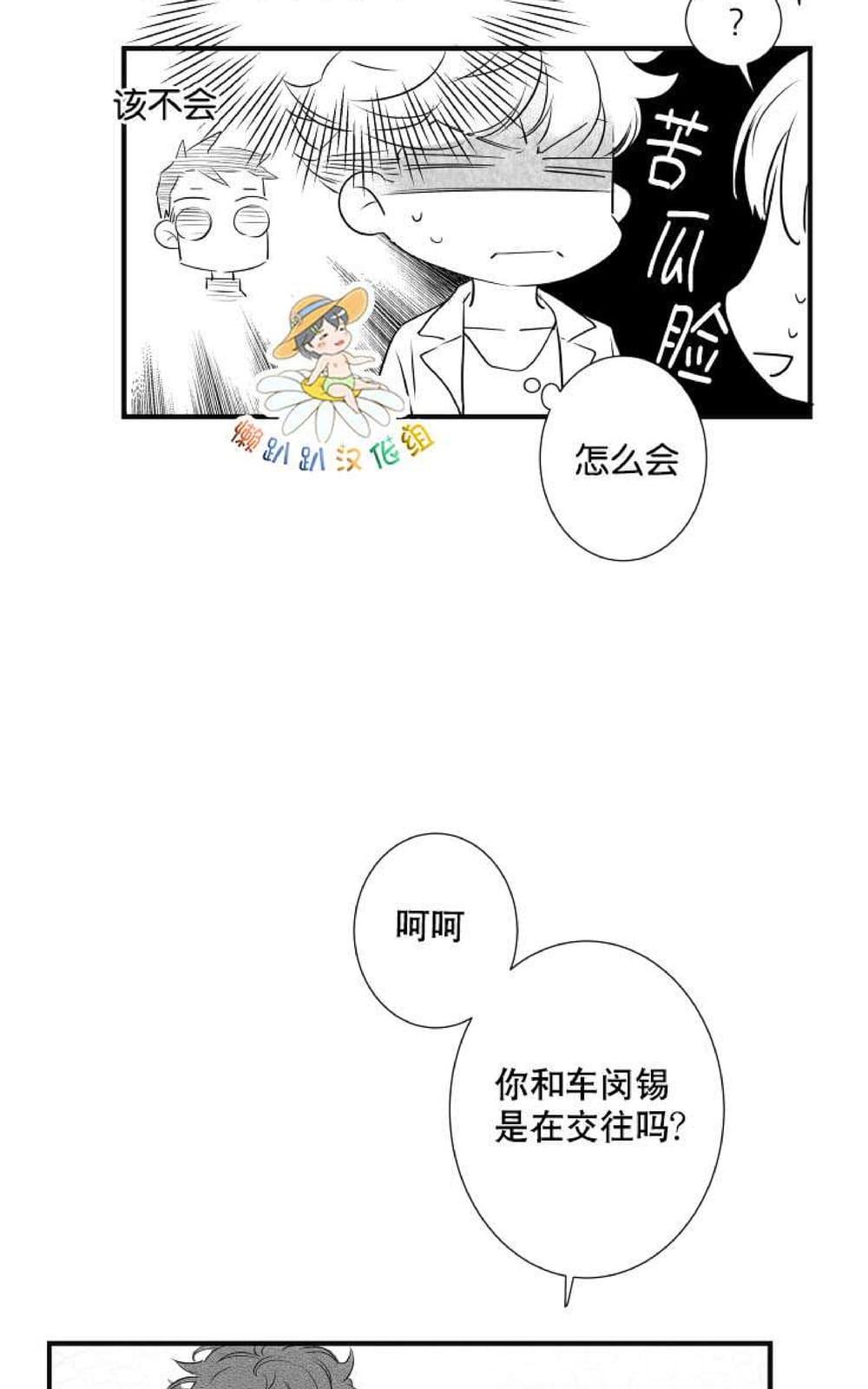 《不可抗力的他2闵锡镇豪篇》漫画最新章节 第18-25话 免费下拉式在线观看章节第【489】张图片