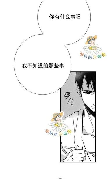 《不可抗力的他2闵锡镇豪篇》漫画最新章节 第18-25话 免费下拉式在线观看章节第【49】张图片