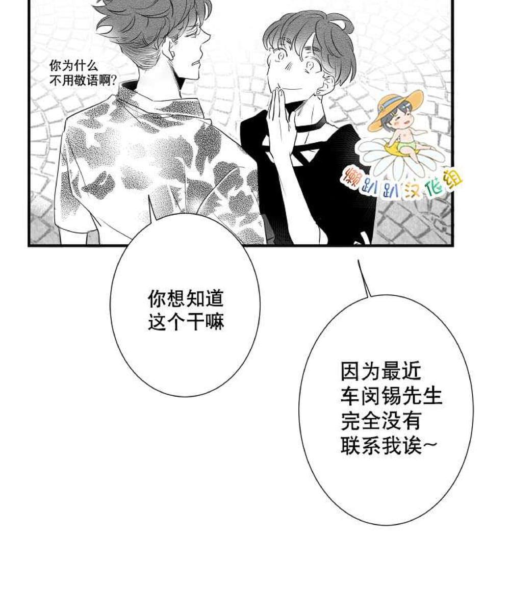 《不可抗力的他2闵锡镇豪篇》漫画最新章节 第18-25话 免费下拉式在线观看章节第【490】张图片