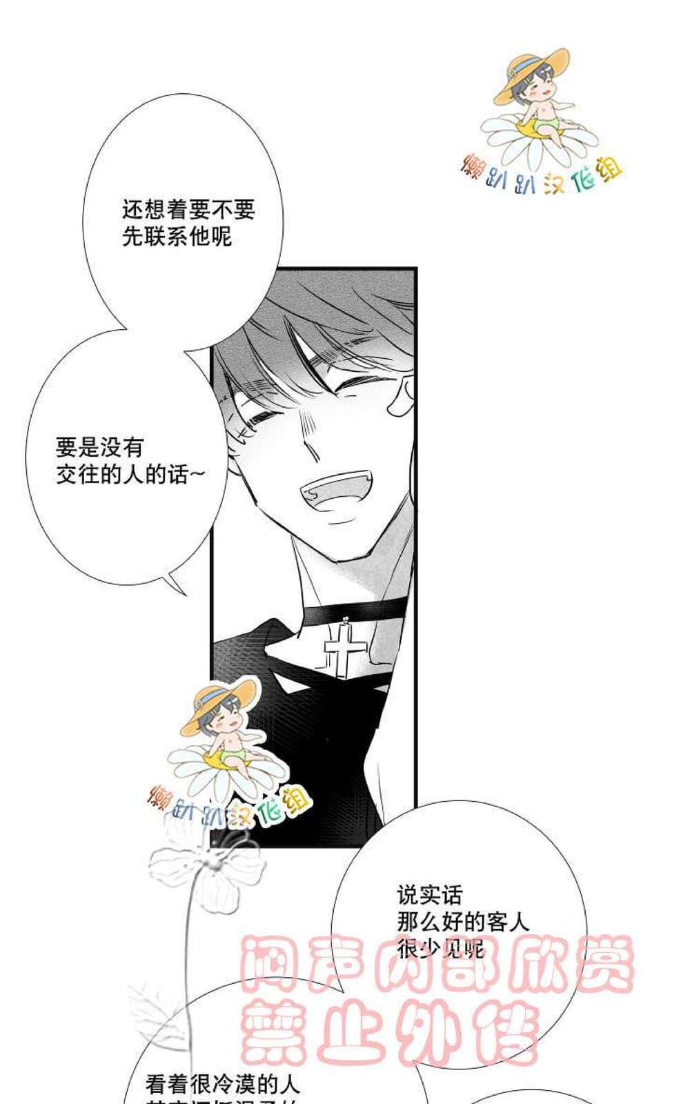 《不可抗力的他2闵锡镇豪篇》漫画最新章节 第18-25话 免费下拉式在线观看章节第【491】张图片