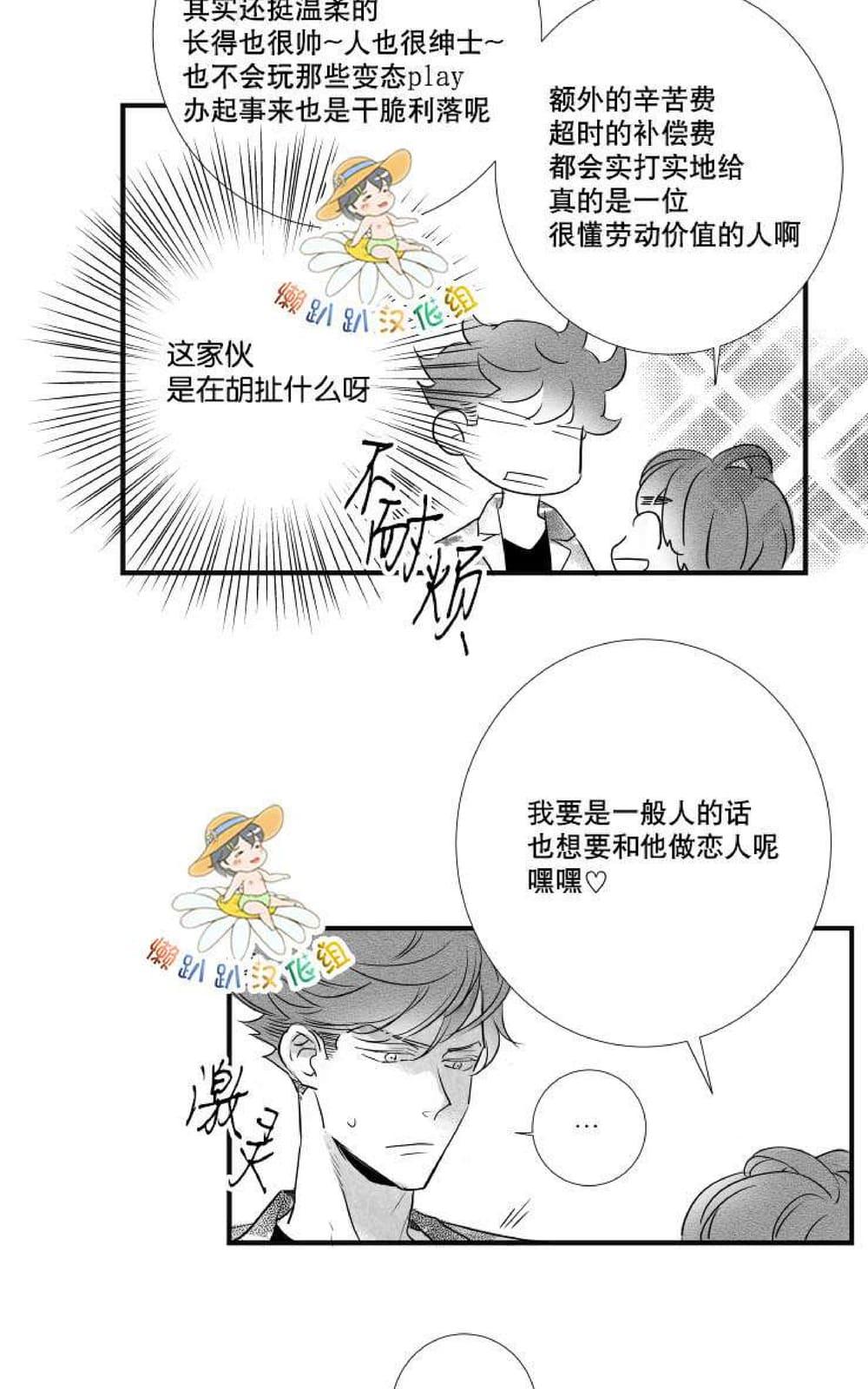 《不可抗力的他2闵锡镇豪篇》漫画最新章节 第18-25话 免费下拉式在线观看章节第【492】张图片