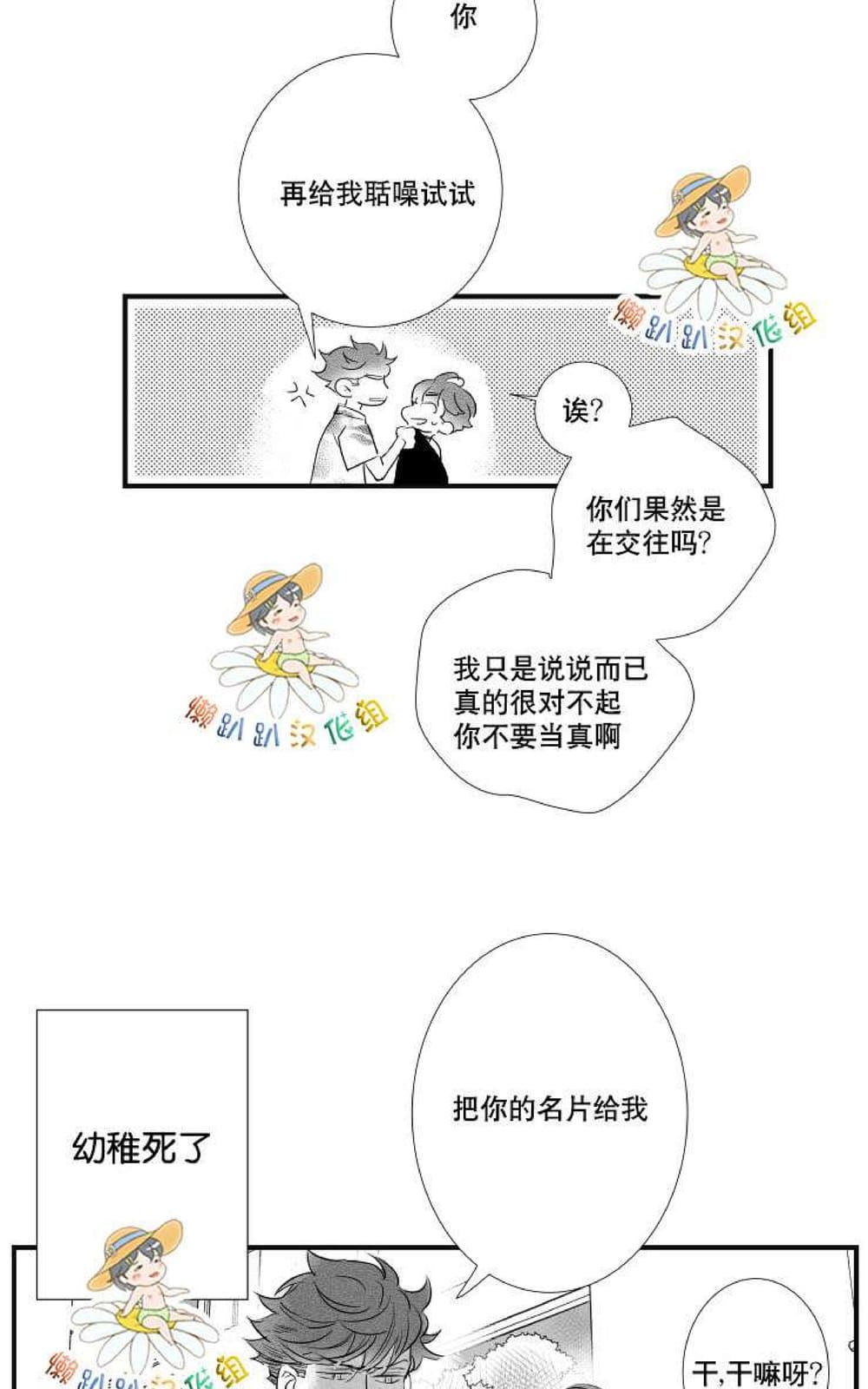 《不可抗力的他2闵锡镇豪篇》漫画最新章节 第18-25话 免费下拉式在线观看章节第【493】张图片