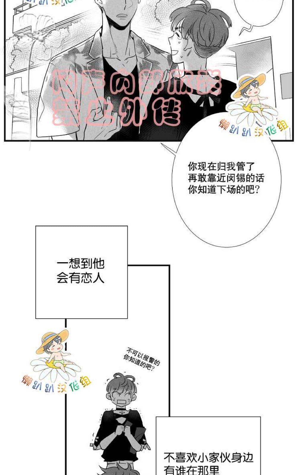 《不可抗力的他2闵锡镇豪篇》漫画最新章节 第18-25话 免费下拉式在线观看章节第【494】张图片