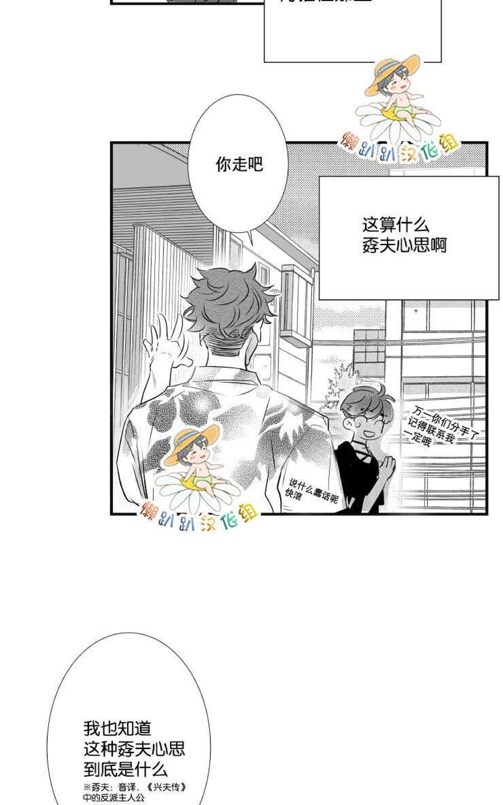 《不可抗力的他2闵锡镇豪篇》漫画最新章节 第18-25话 免费下拉式在线观看章节第【495】张图片