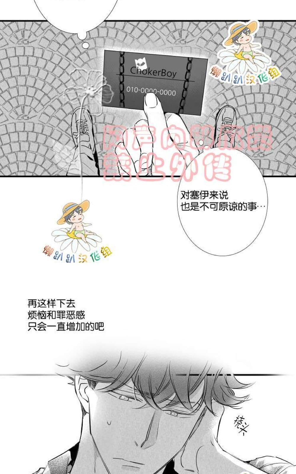 《不可抗力的他2闵锡镇豪篇》漫画最新章节 第18-25话 免费下拉式在线观看章节第【496】张图片