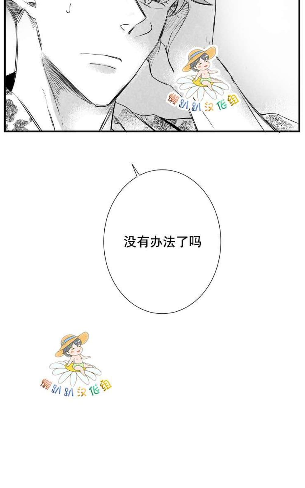 《不可抗力的他2闵锡镇豪篇》漫画最新章节 第18-25话 免费下拉式在线观看章节第【499】张图片