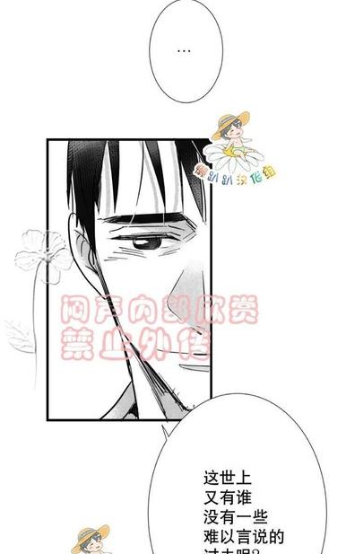 《不可抗力的他2闵锡镇豪篇》漫画最新章节 第18-25话 免费下拉式在线观看章节第【50】张图片