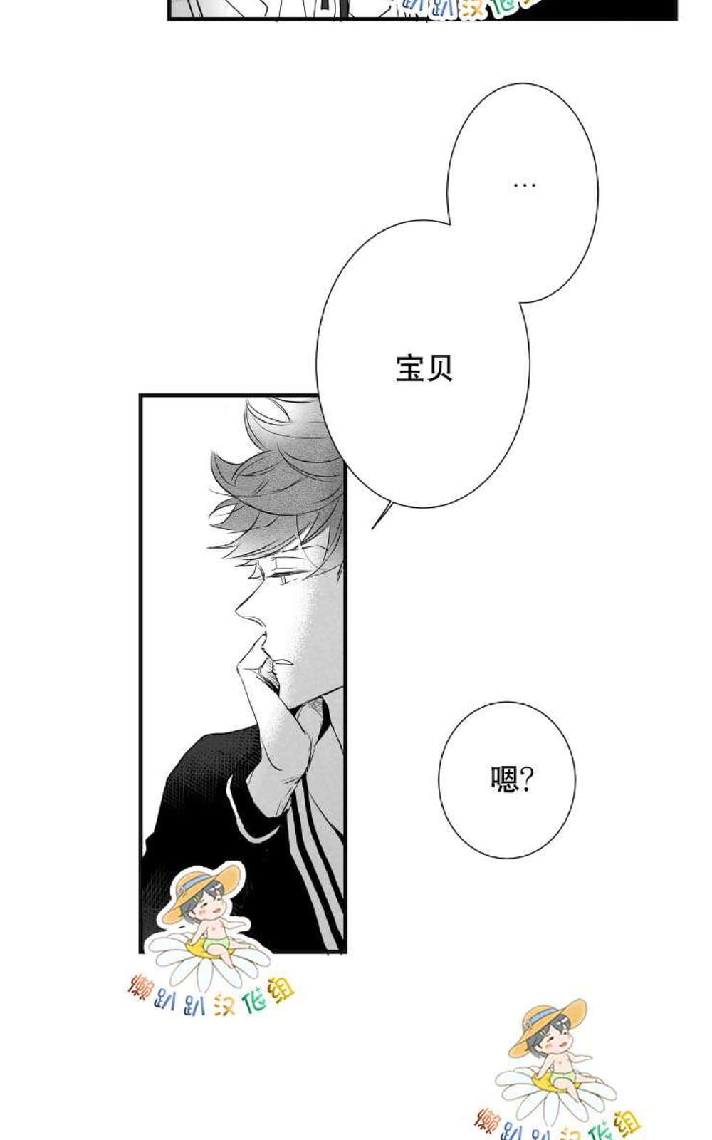 《不可抗力的他2闵锡镇豪篇》漫画最新章节 第18-25话 免费下拉式在线观看章节第【502】张图片