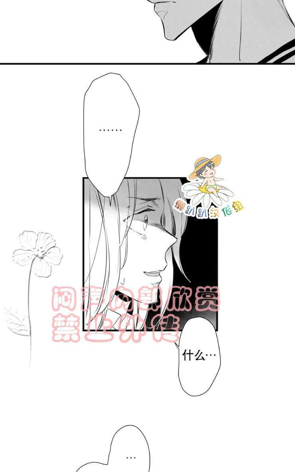 《不可抗力的他2闵锡镇豪篇》漫画最新章节 第18-25话 免费下拉式在线观看章节第【509】张图片