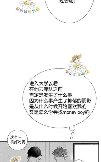 《不可抗力的他2闵锡镇豪篇》漫画最新章节 第18-25话 免费下拉式在线观看章节第【51】张图片