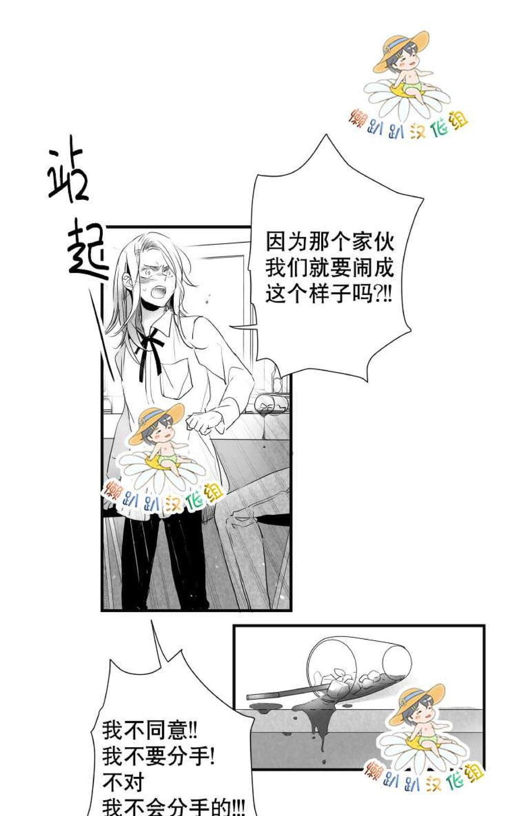 《不可抗力的他2闵锡镇豪篇》漫画最新章节 第18-25话 免费下拉式在线观看章节第【515】张图片