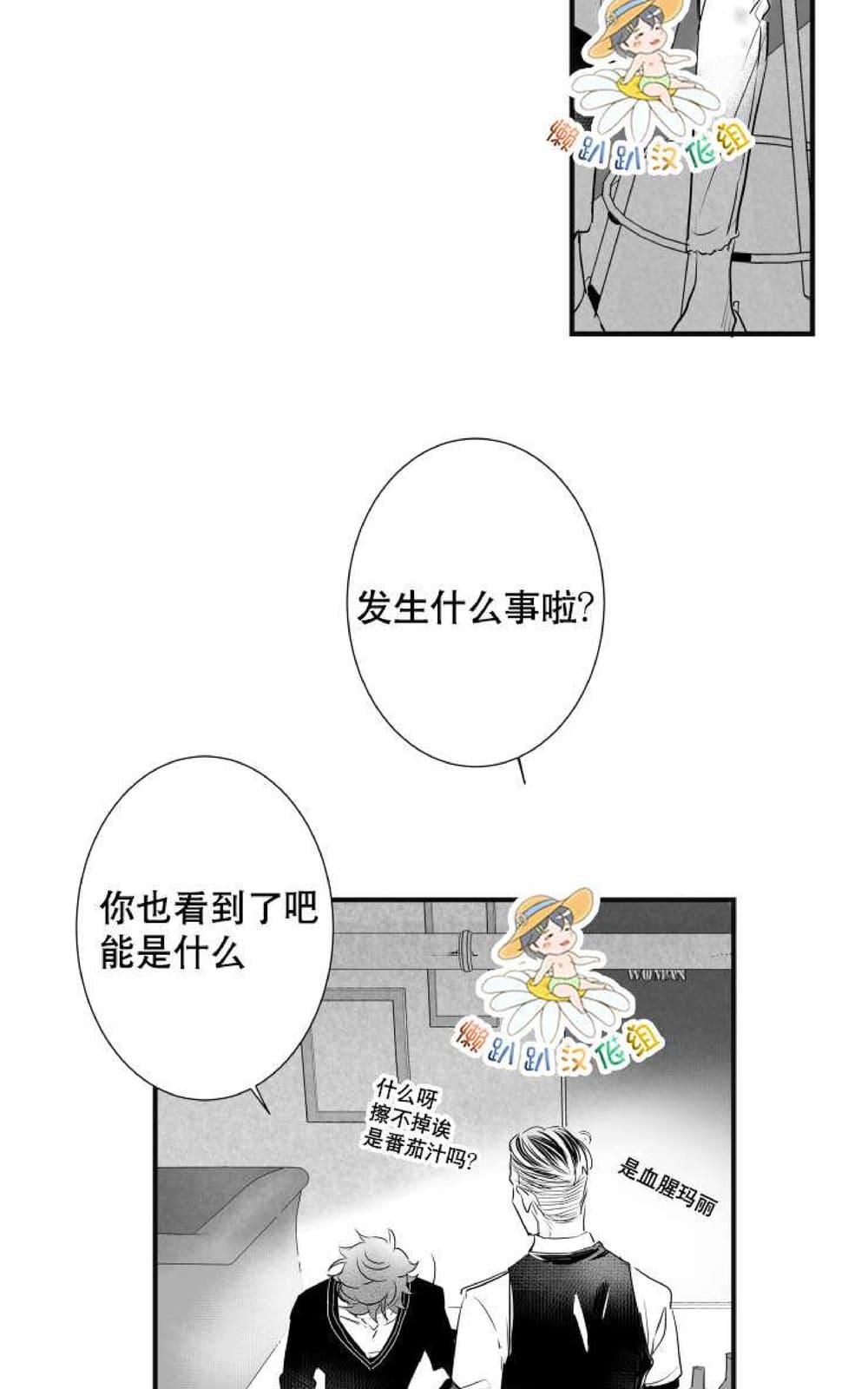 《不可抗力的他2闵锡镇豪篇》漫画最新章节 第18-25话 免费下拉式在线观看章节第【519】张图片