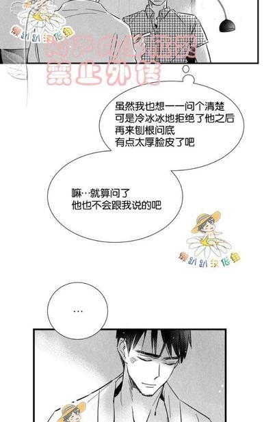 《不可抗力的他2闵锡镇豪篇》漫画最新章节 第18-25话 免费下拉式在线观看章节第【52】张图片