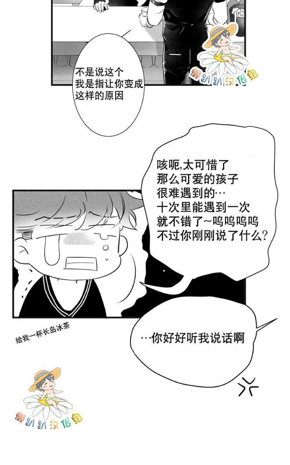 《不可抗力的他2闵锡镇豪篇》漫画最新章节 第18-25话 免费下拉式在线观看章节第【520】张图片