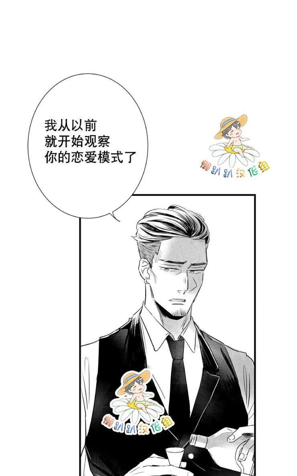 《不可抗力的他2闵锡镇豪篇》漫画最新章节 第18-25话 免费下拉式在线观看章节第【521】张图片