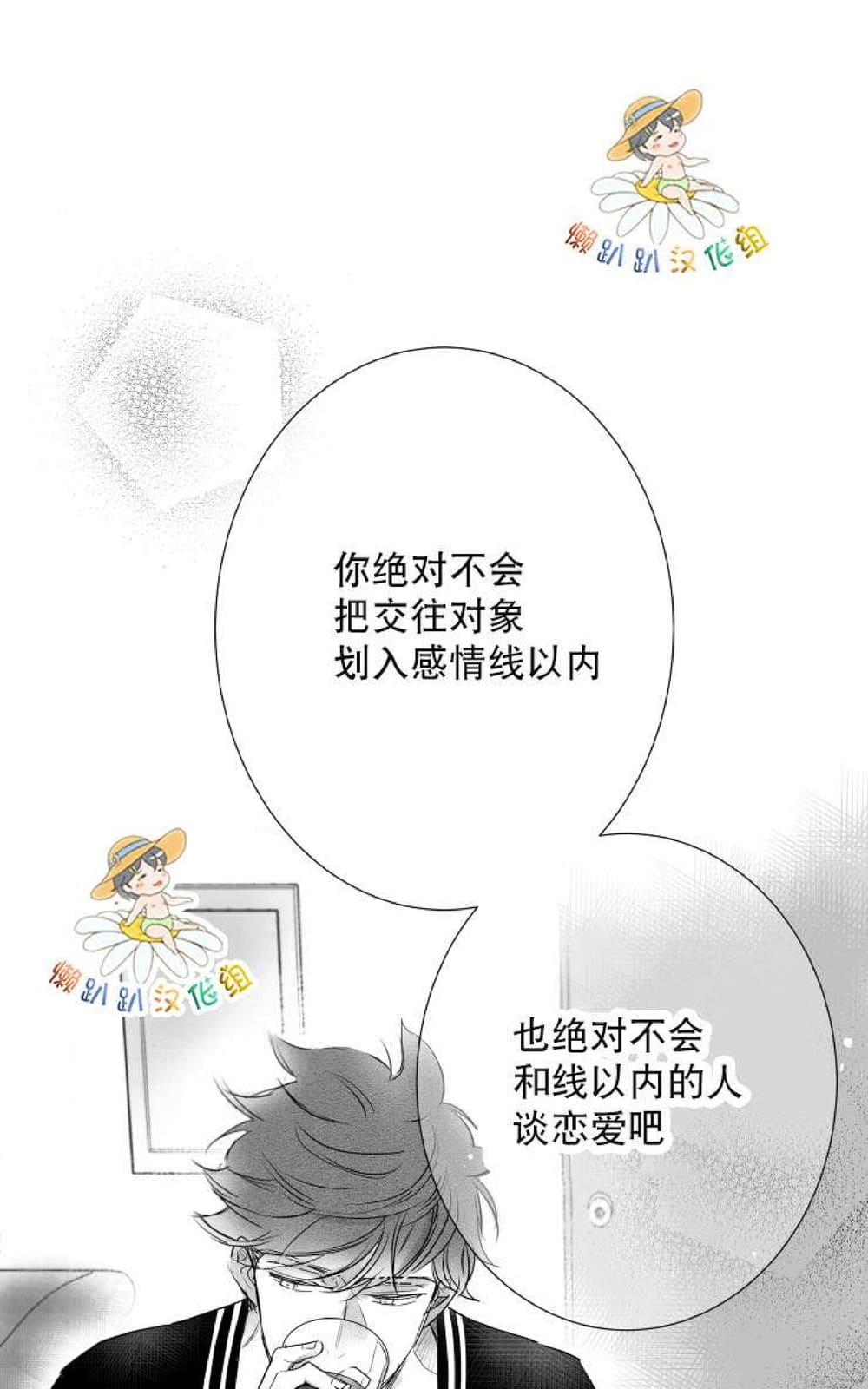 《不可抗力的他2闵锡镇豪篇》漫画最新章节 第18-25话 免费下拉式在线观看章节第【524】张图片