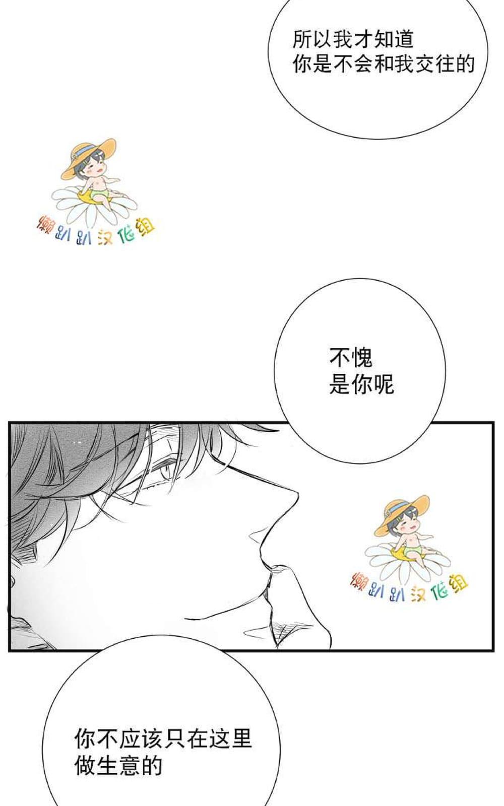 《不可抗力的他2闵锡镇豪篇》漫画最新章节 第18-25话 免费下拉式在线观看章节第【526】张图片