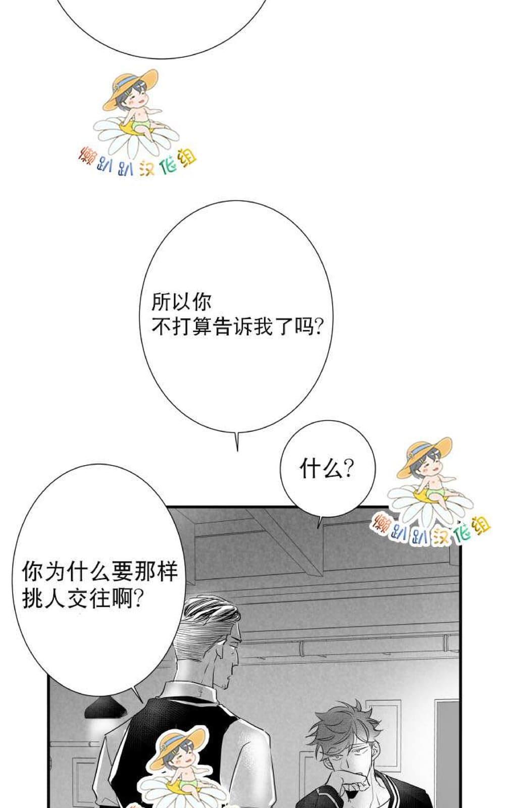 《不可抗力的他2闵锡镇豪篇》漫画最新章节 第18-25话 免费下拉式在线观看章节第【527】张图片