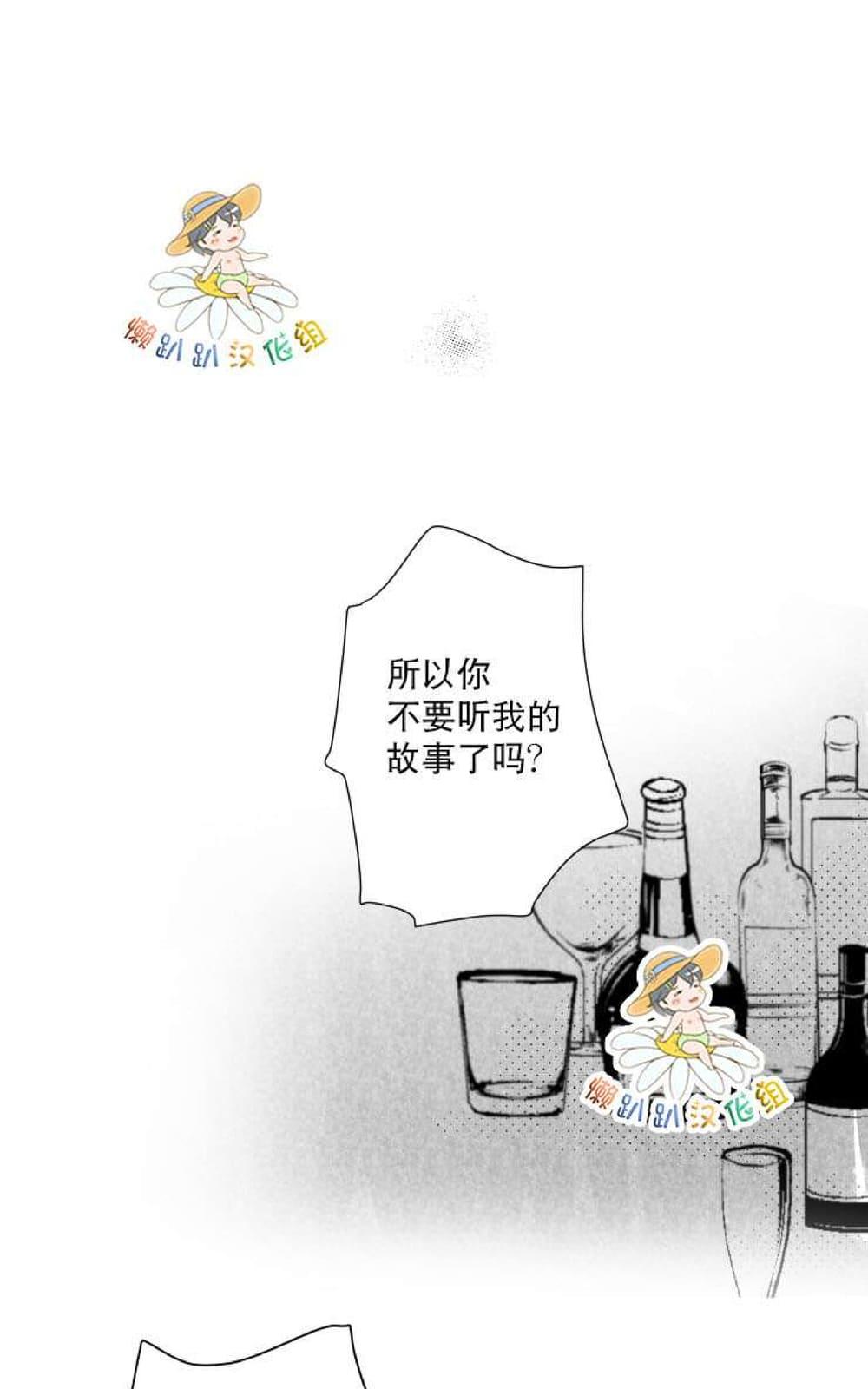 《不可抗力的他2闵锡镇豪篇》漫画最新章节 第18-25话 免费下拉式在线观看章节第【530】张图片