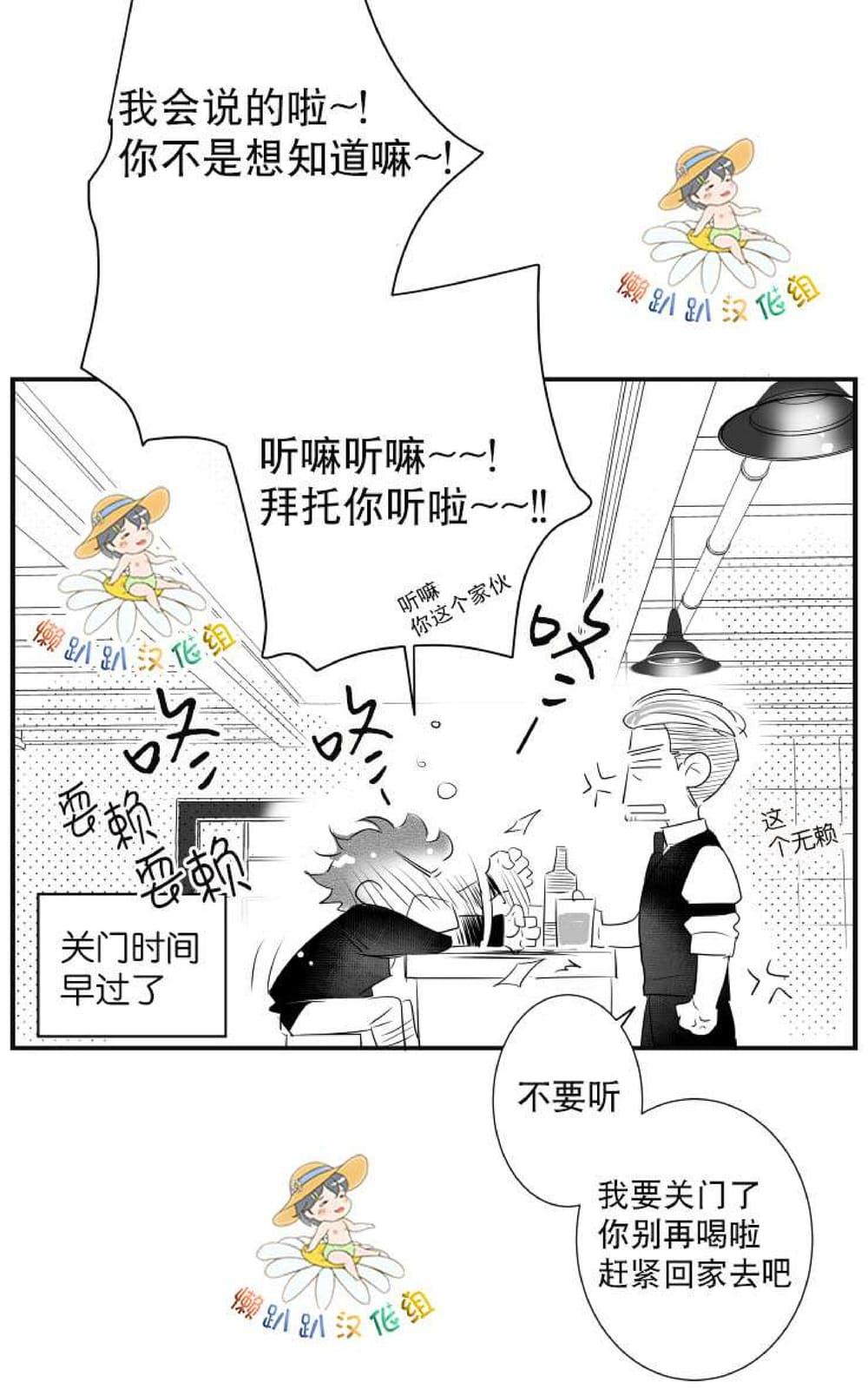 《不可抗力的他2闵锡镇豪篇》漫画最新章节 第18-25话 免费下拉式在线观看章节第【531】张图片