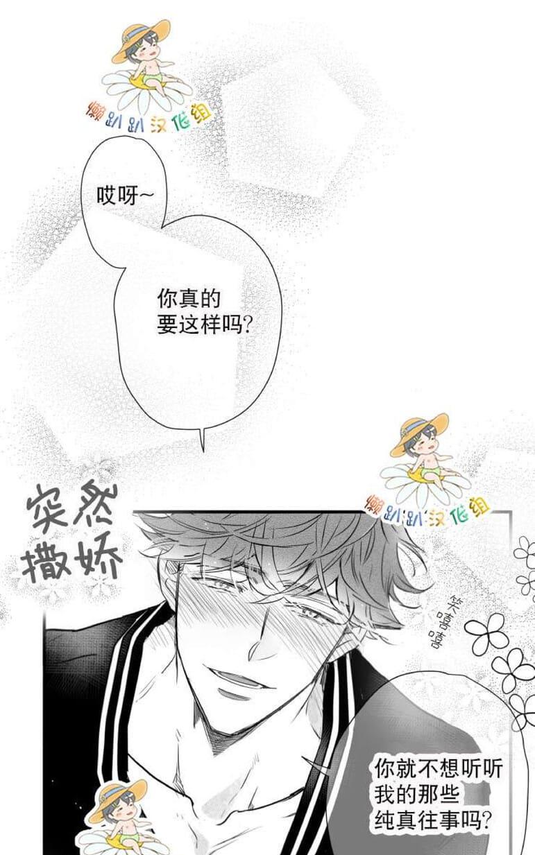 《不可抗力的他2闵锡镇豪篇》漫画最新章节 第18-25话 免费下拉式在线观看章节第【533】张图片