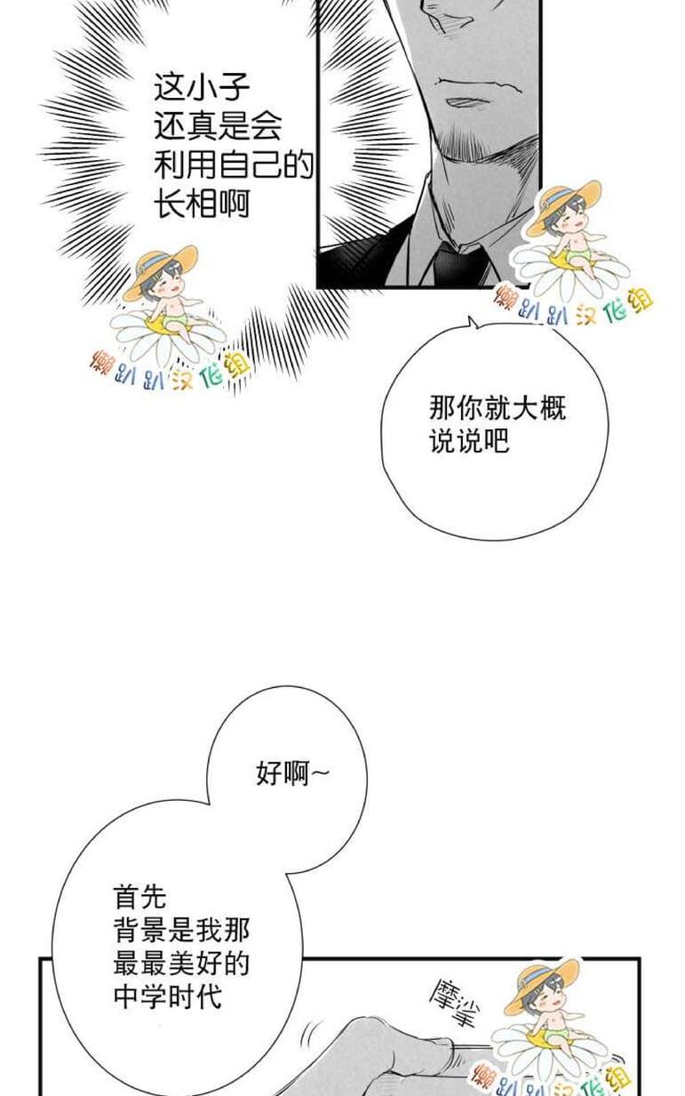 《不可抗力的他2闵锡镇豪篇》漫画最新章节 第18-25话 免费下拉式在线观看章节第【535】张图片