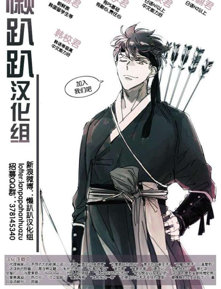 《不可抗力的他2闵锡镇豪篇》漫画最新章节 第18-25话 免费下拉式在线观看章节第【540】张图片