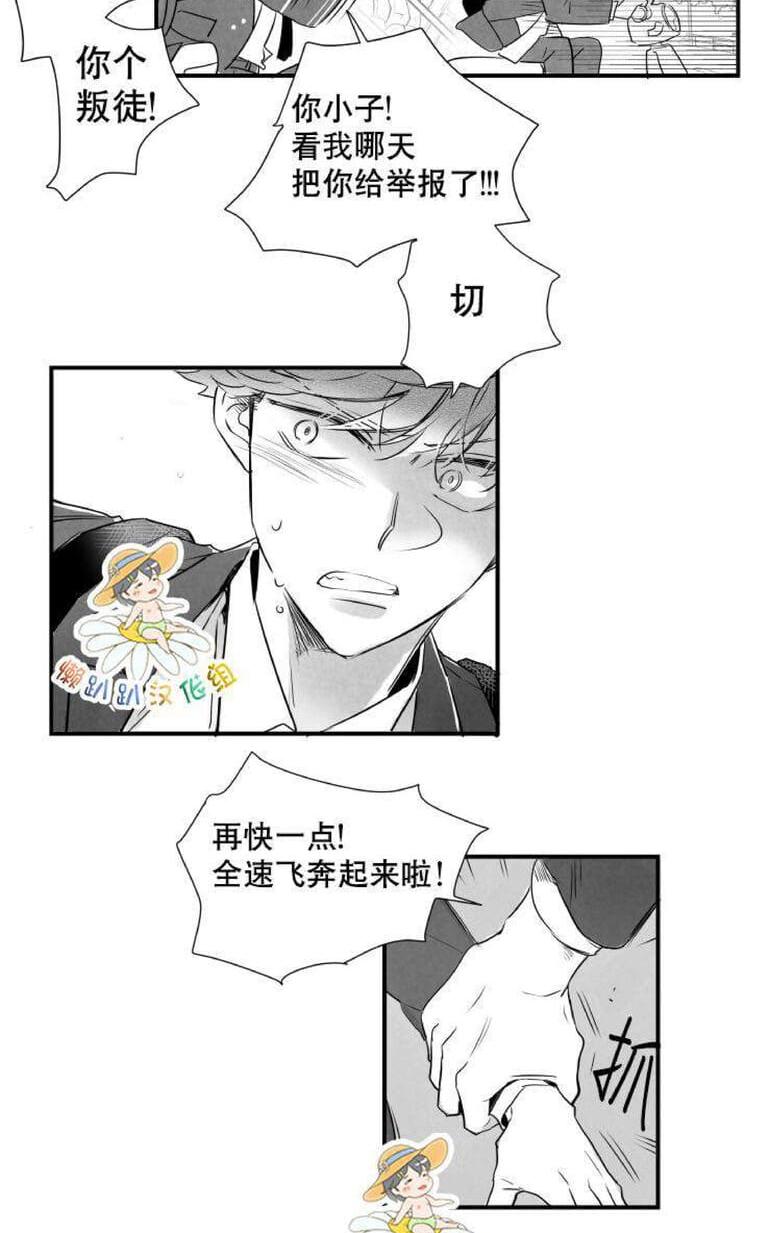 《不可抗力的他2闵锡镇豪篇》漫画最新章节 第18-25话 免费下拉式在线观看章节第【543】张图片