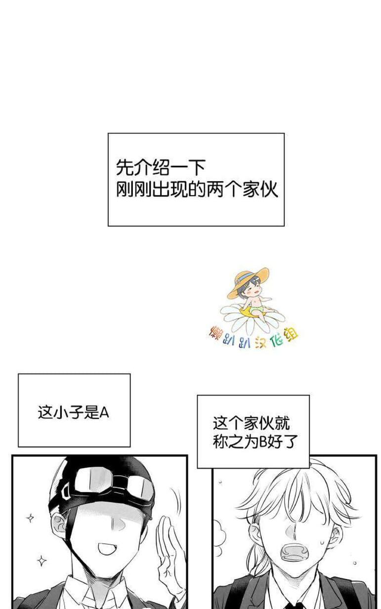 《不可抗力的他2闵锡镇豪篇》漫画最新章节 第18-25话 免费下拉式在线观看章节第【545】张图片