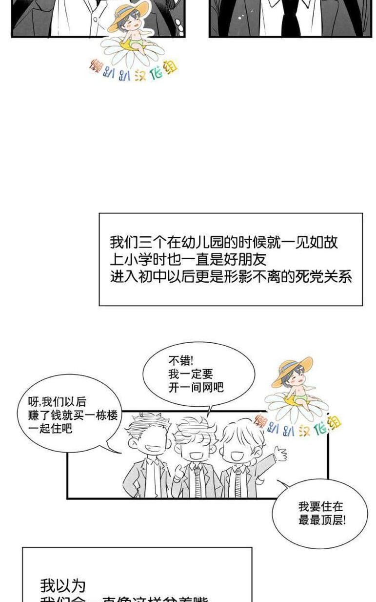 《不可抗力的他2闵锡镇豪篇》漫画最新章节 第18-25话 免费下拉式在线观看章节第【546】张图片