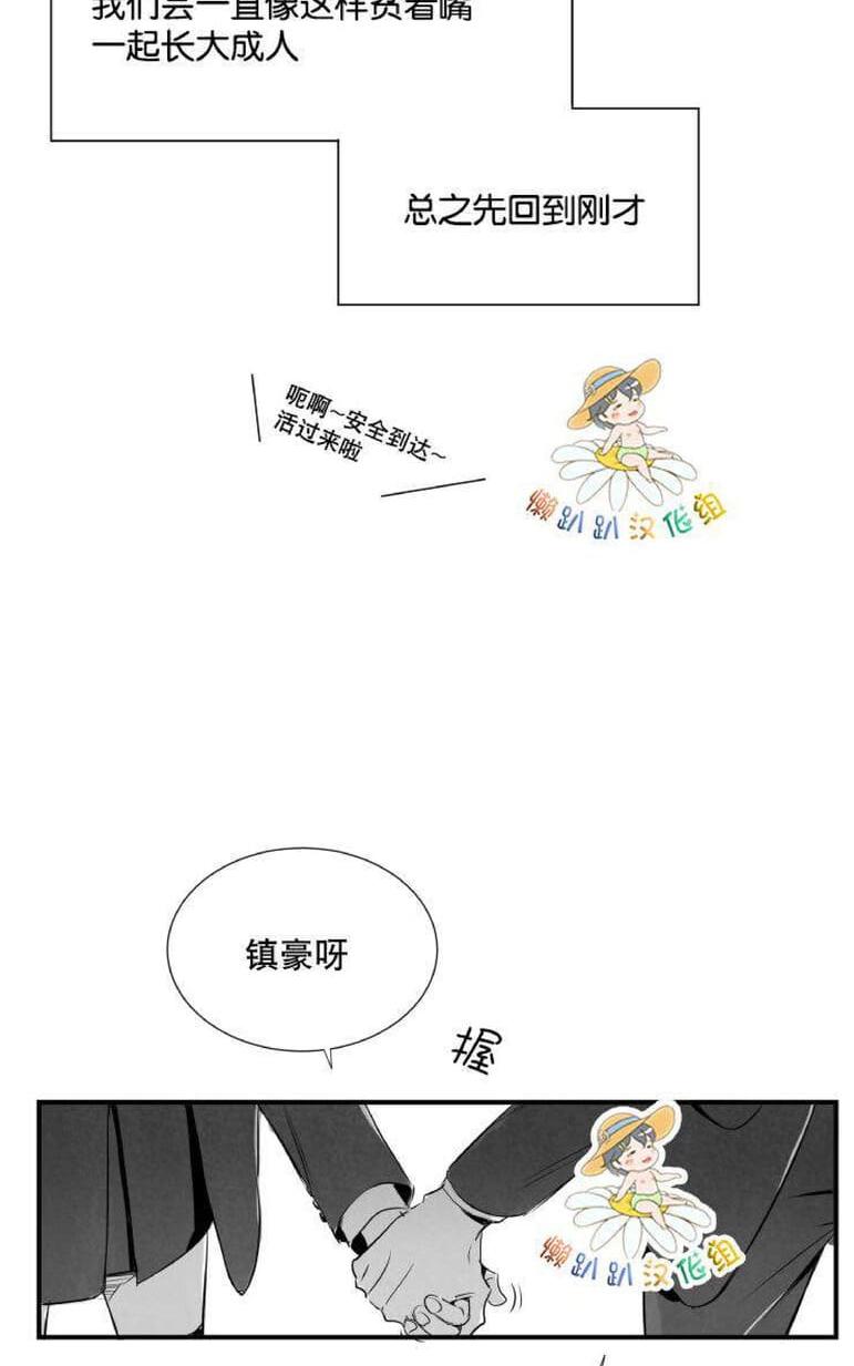 《不可抗力的他2闵锡镇豪篇》漫画最新章节 第18-25话 免费下拉式在线观看章节第【547】张图片